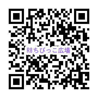 ちびっこ広場申込みQRコード