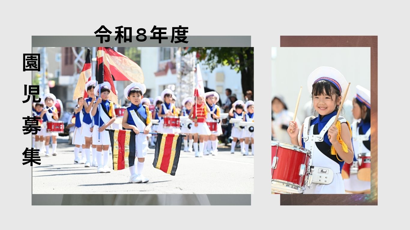 令和8年度募集要項